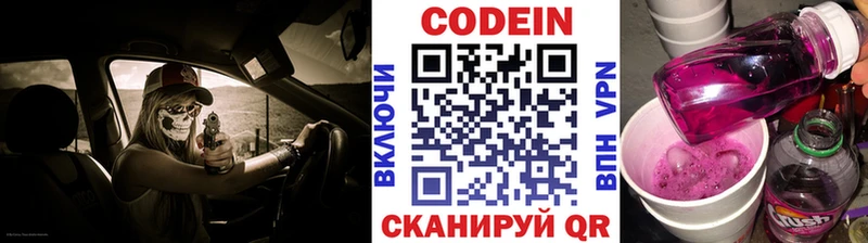 Кодеиновый сироп Lean напиток Lean (лин)  Купить  Каргополь 