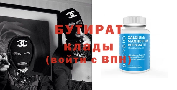бутират Осташков