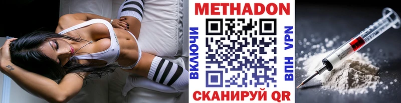 Метадон VHQ  Купить где  Каргополь 
